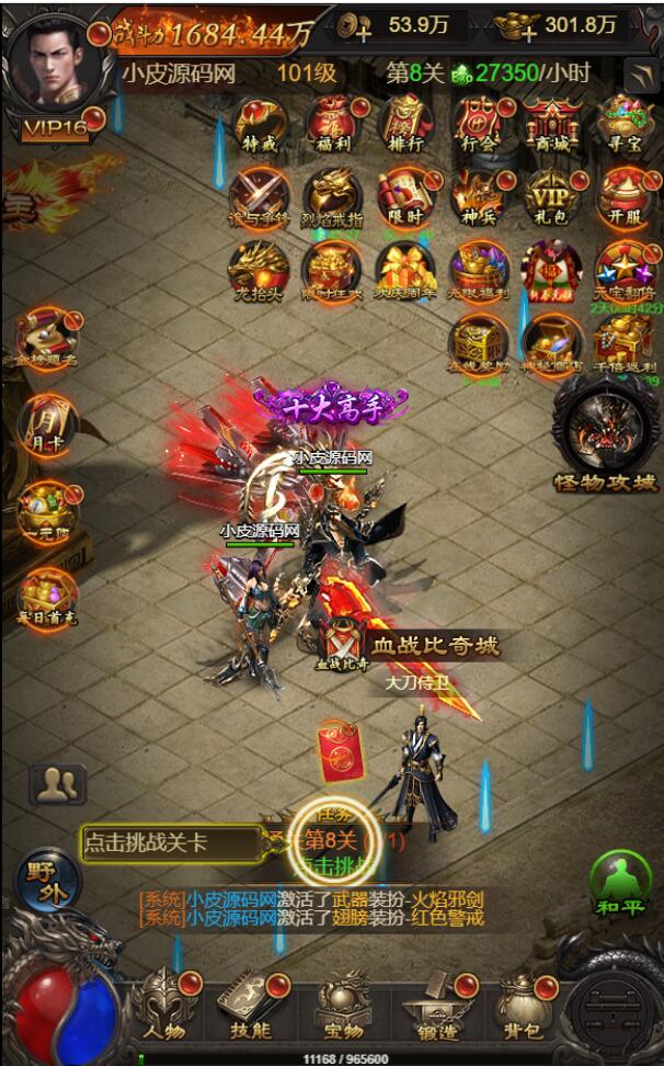 三网H5游戏【神魔战歌霸主雷霆】2022整理Linux手工服务端+GM授权后台