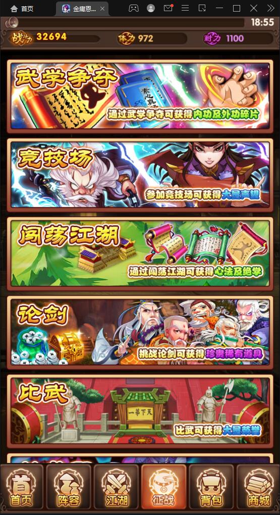 武侠卡牌手游【金庸恩仇录】5月整理Win半手工服务端+本地注册+运营后台+GM授权后台+安卓苹果双端