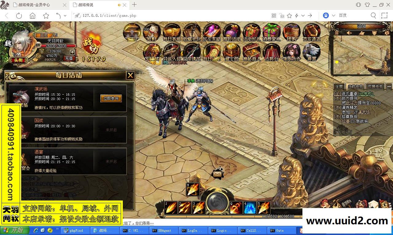 小白GM工具一键外网带视频【战将传说】网页游戏战将传说一键端GM工具可外网端