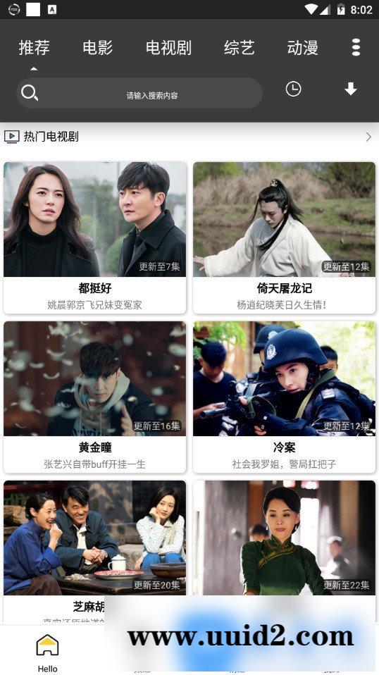 最新熊猫视频乐享运营版影视e4a源码+全套类库+支持全面屏