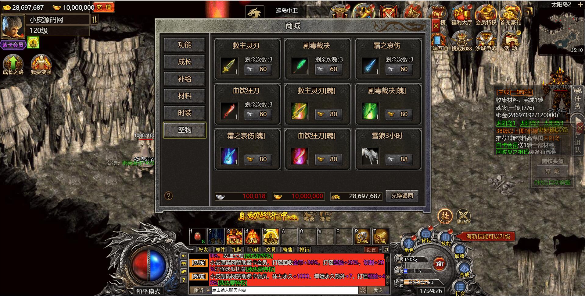 白鹭引擎游戏【冰雪传奇总结版】最新整理Linux手工服务端+GM后台