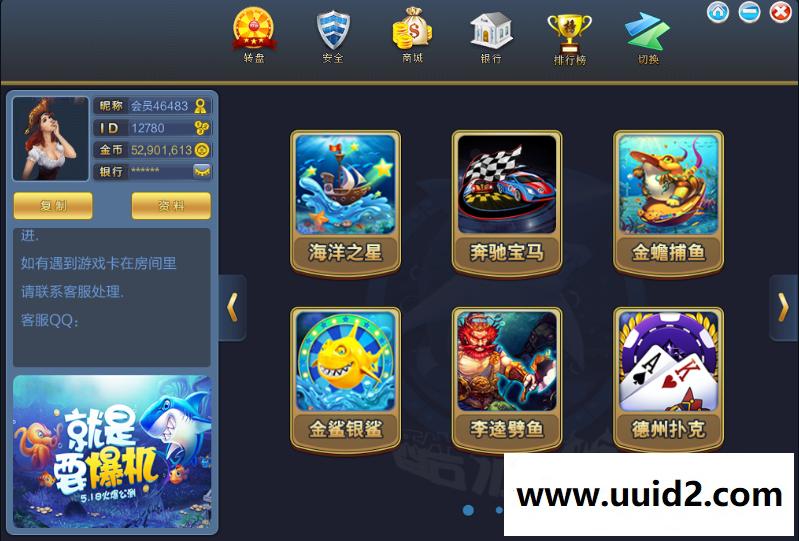 ASP.NET大富豪3.4游戏源码 代理后台带控制完美三网通运营版