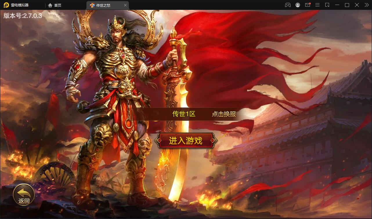 白日门传奇手游【单职业传世之怒】最新整理Win半手工服务端+GM后台