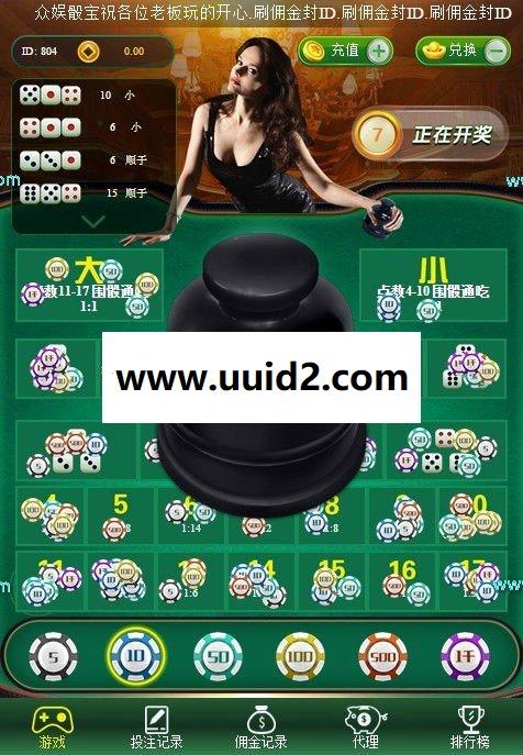 2018最新H5微信极速筛子/极速骰宝游戏源码下载 附带视频教程