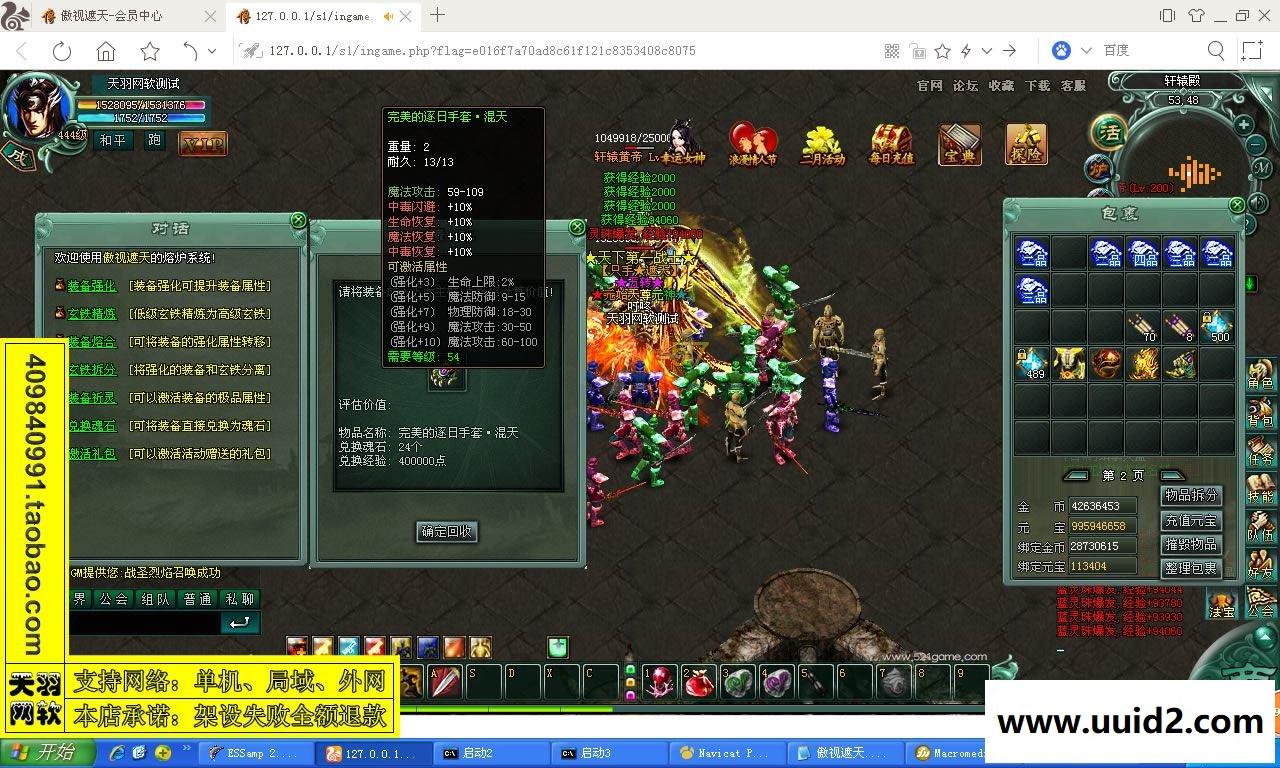 小白GM工具一键外网带视频【傲视遮天】网页游戏傲视服务端一键端GM工具外网端