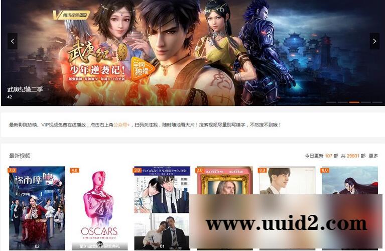 价值188元的苹果CMS多功能响应式主题vfed 3.1大橙模板完美破解版 无需授权