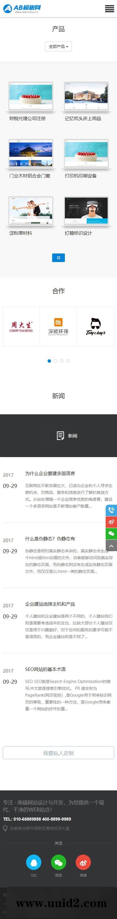 织梦dedecms 黑色网络建站网站源码 织梦dedecms模板 [自适应手机版]