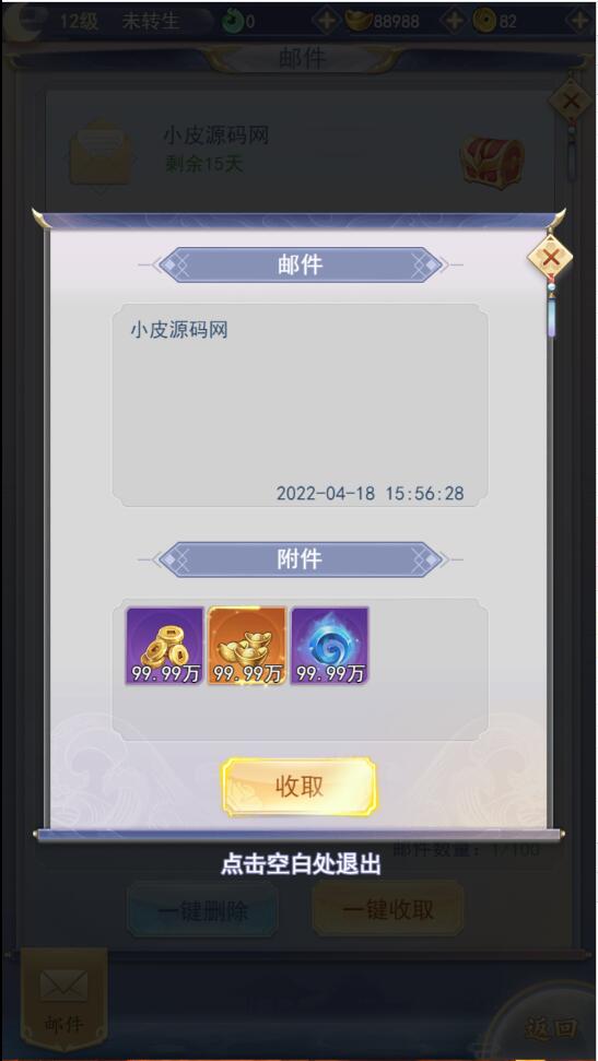 三网H5游戏【九州仙侠传H5】4月整理Linux手工服务端+运营后台