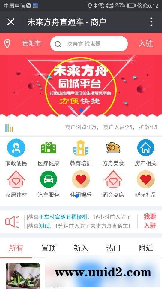 功能模块:同城信息V6.1.5 开源版