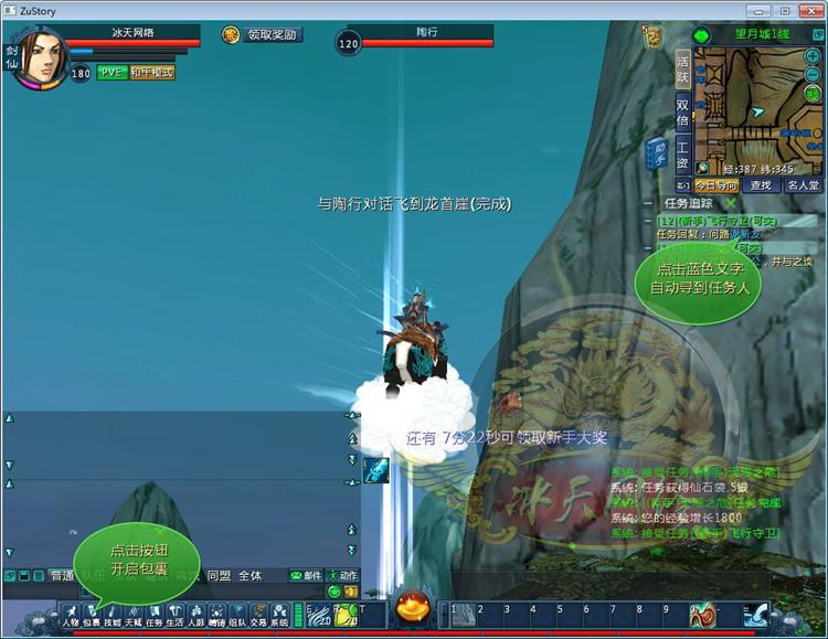 【蜀山神话】菜鸟吧源码端游一键整合【典藏版】