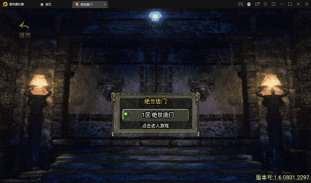 战神引擎传奇手游【绝世唐门第二季】2021整理服务端+武魂殿+唐门暗器+玄天功+魂力封号+魂环+武魂