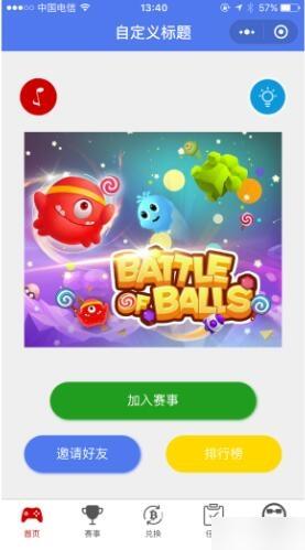 模块:积分商城赛事游戏营销王 2.3.5 后台模块+前端小程序 解密开源版源码