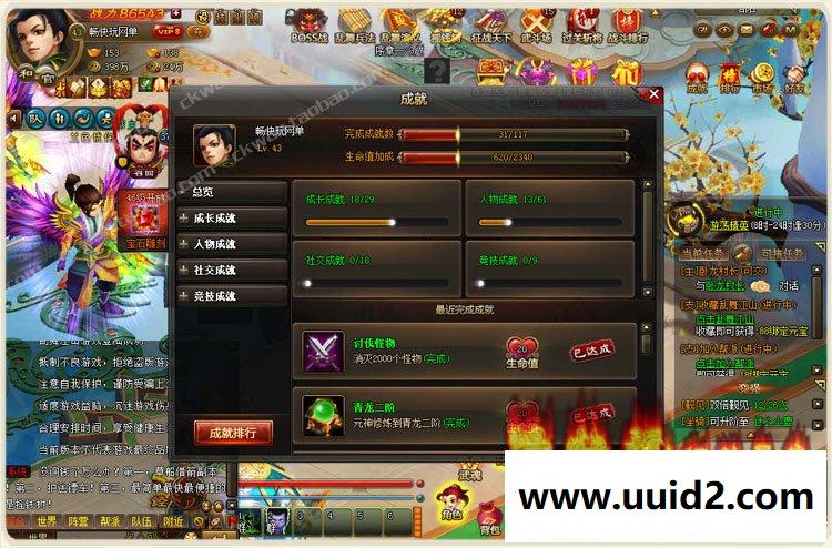 畅玩宝端【乱舞江山】页游一键服务端支持押镖城战对垒乱世争霸Q版萌动世界三国争霸