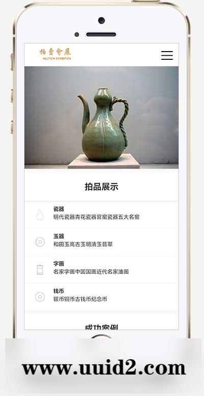 (PC+WAP)古玩拍卖展会类pbootcms网站模板 古董典当类网站源码下载