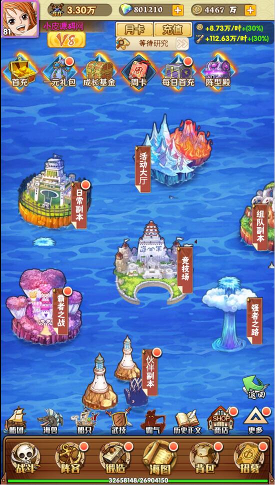 三网H5游戏【 草帽大冒险H5】最新整理Win手工服务端+GM后台