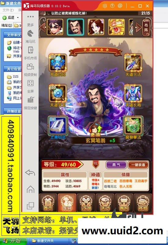 宝端小白外网一键视频【武侠大宗师】外网端服务端一键端手机游戏安卓手游GM工具