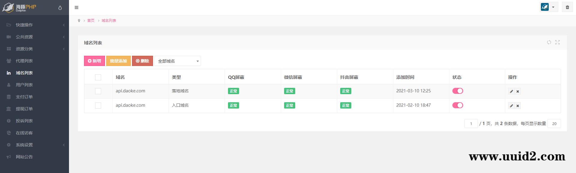 【全网首发】2022最新视频打赏系统全开源版本_附教程
