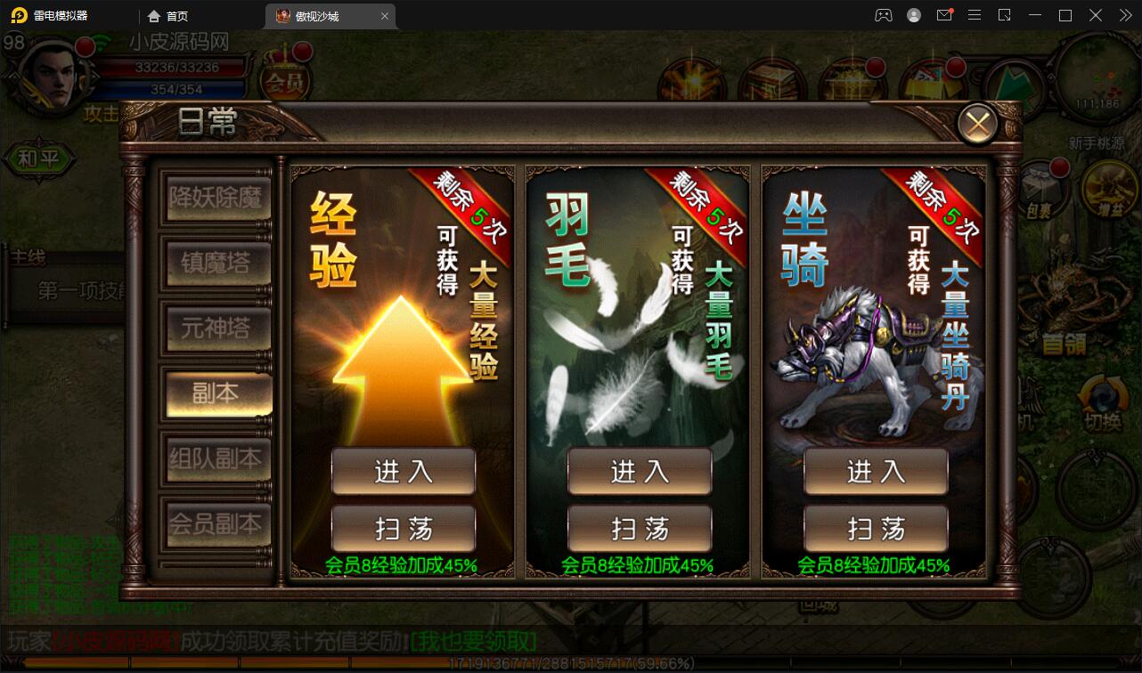 复古传奇手游【傲视沙城】2021整理Win一键即玩服务端+后台