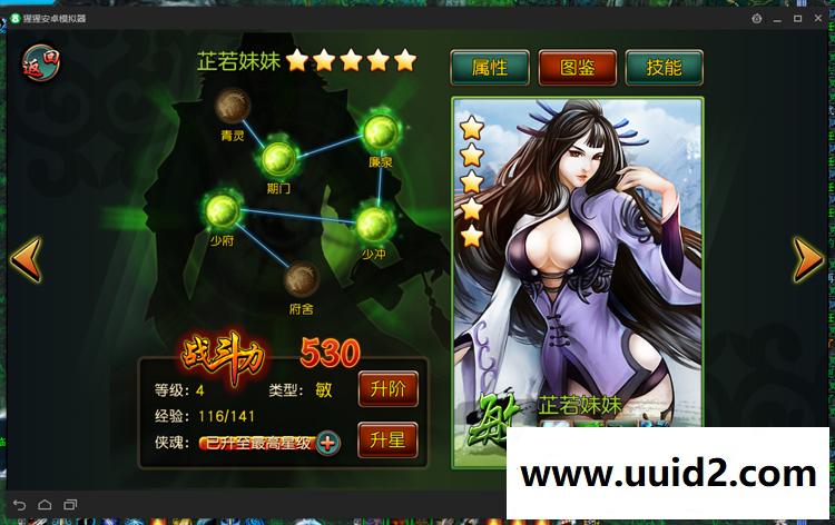 手游【有侠气】源码江湖有侠气源码18挑整