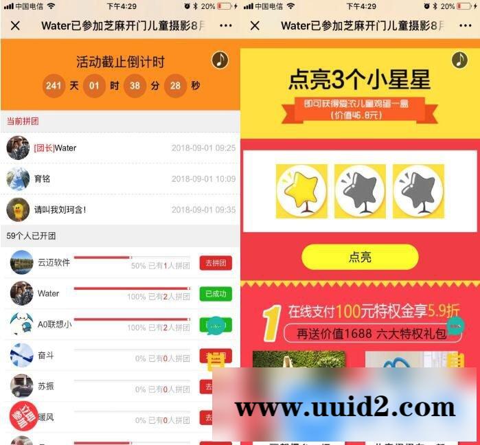 通用功能模块:新品拼团V8.2.2 旗舰版 多规格 多红包 溯源分销