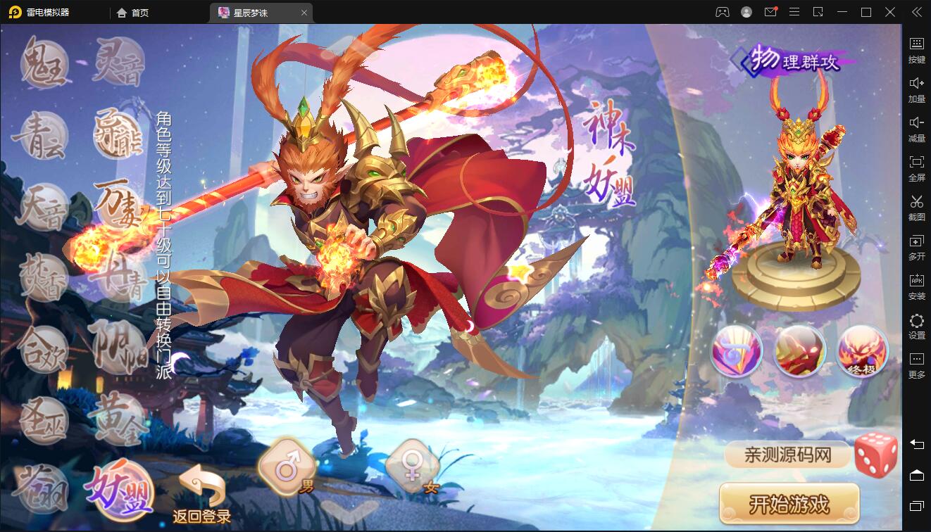 回合手游【梦幻诛仙14职业神木妖盟】9月整理Linux手工服务端+安卓苹果双端