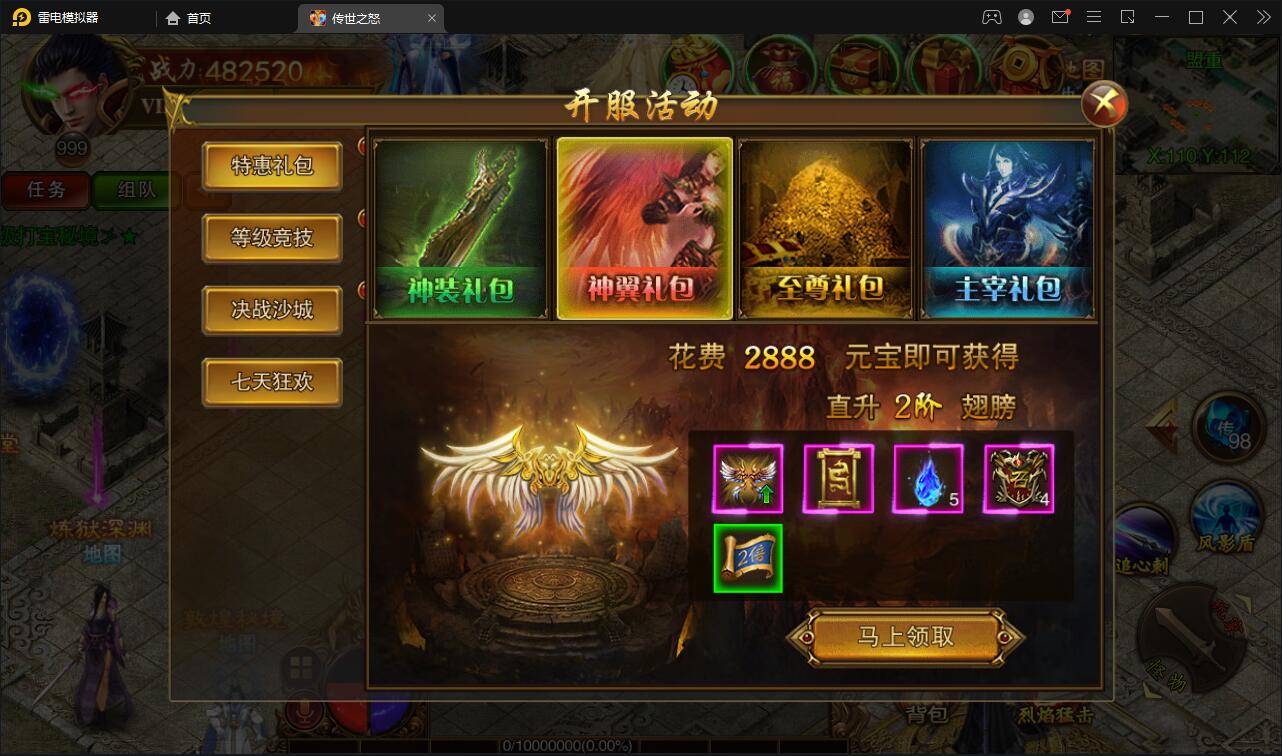 白日门传奇手游【单职业传世之怒】最新整理Win半手工服务端+GM后台