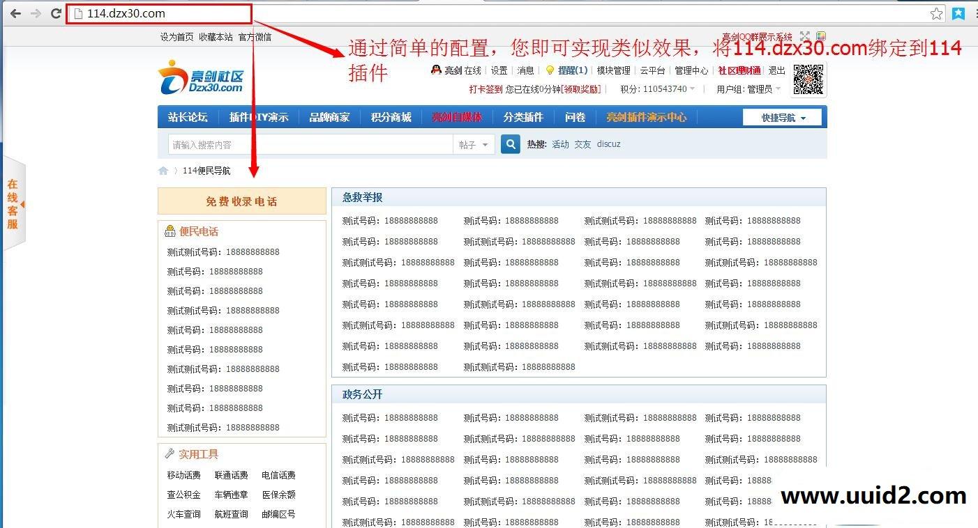 亮剑插件绑定域名 1.0.1商业版，将您手上的已经解析到论坛的任意域名