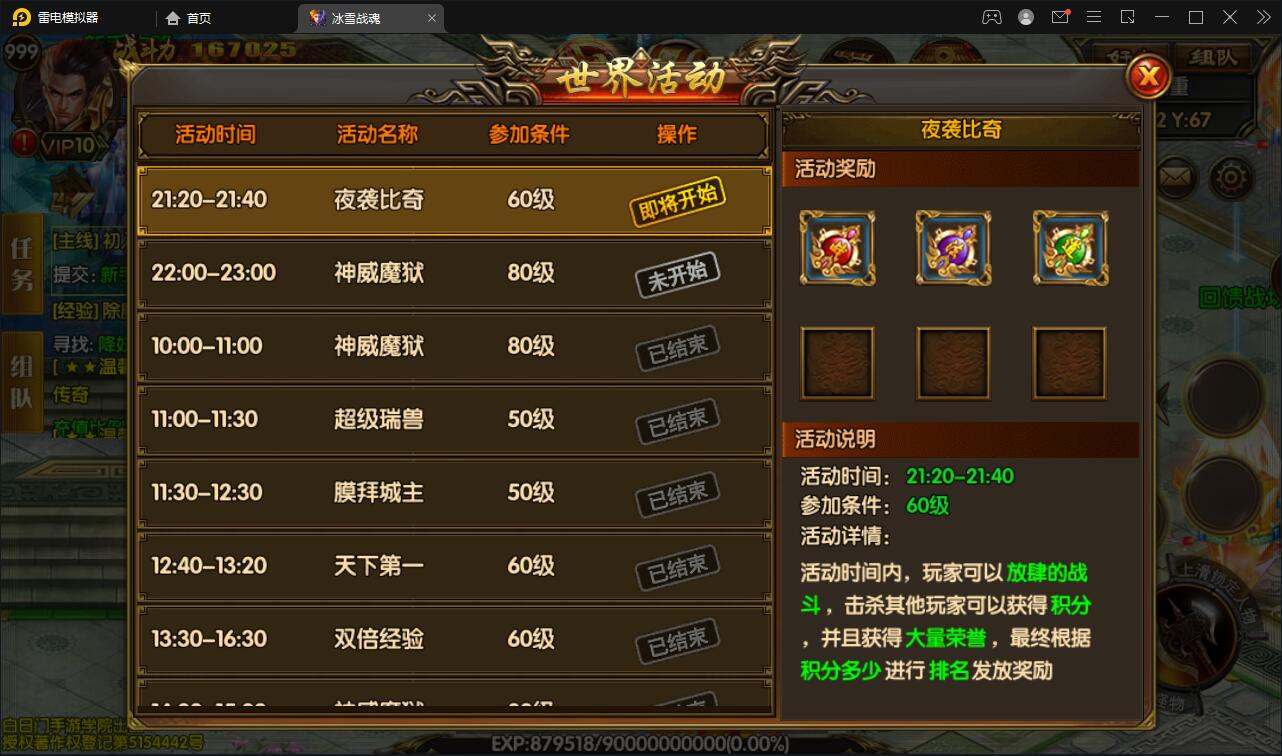 白日门传奇手游【三职业冰雪战魂攻速版】2021整理Win一键服务端+武魂+内饰+生肖+星座+安卓苹果双端+GM后台