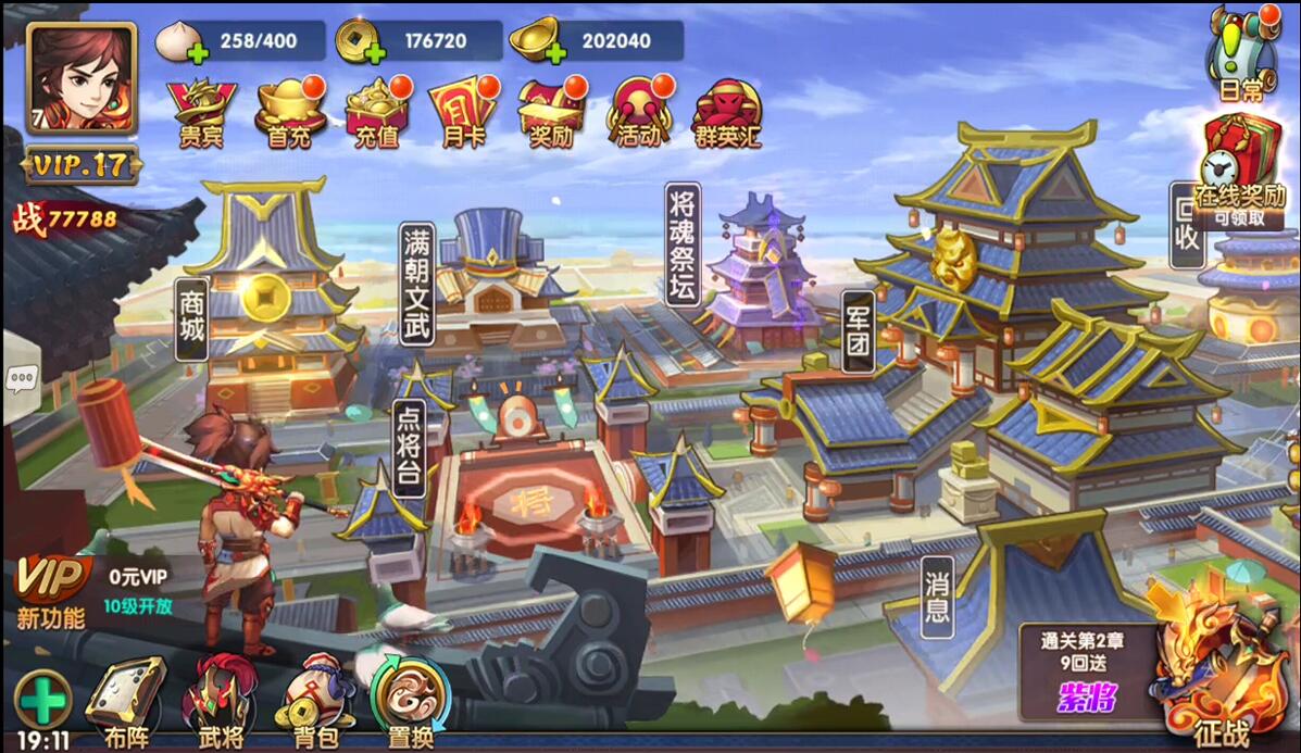 三国卡牌手游【无敌三国魅影版】2021整理Win一键即玩服务端+运营后台