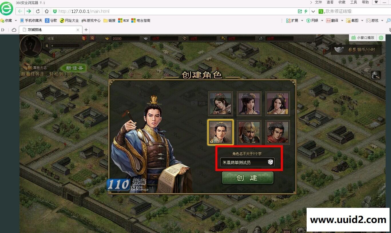 页游新【攻城掠地】完美中变开服端+外网教程+GM工具+网站+各种游戏功能修改+活动全开