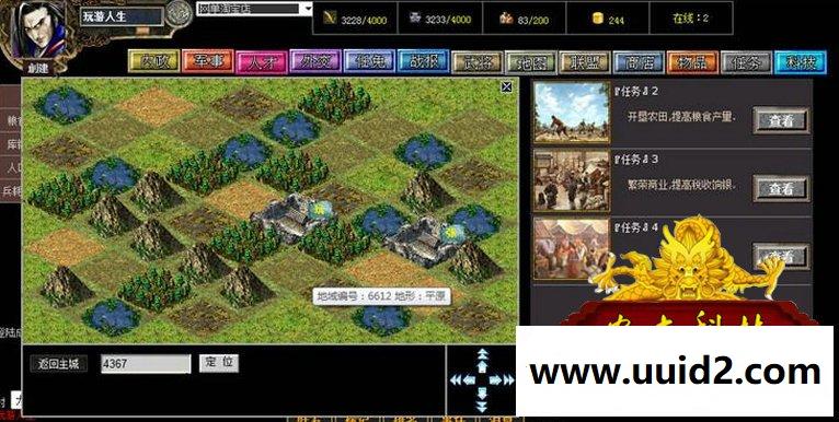 智慧三国 文字策略网页游戏 一键网游单机服务端 无限修改