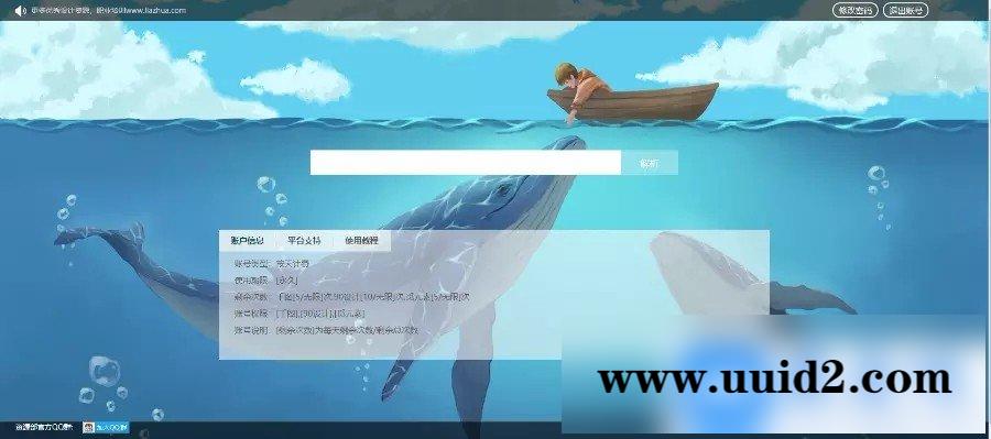 素材网解析平台源码去后门版 支持千图/90设计/千库/觅元素/包图/摄图/全图/图品汇支持