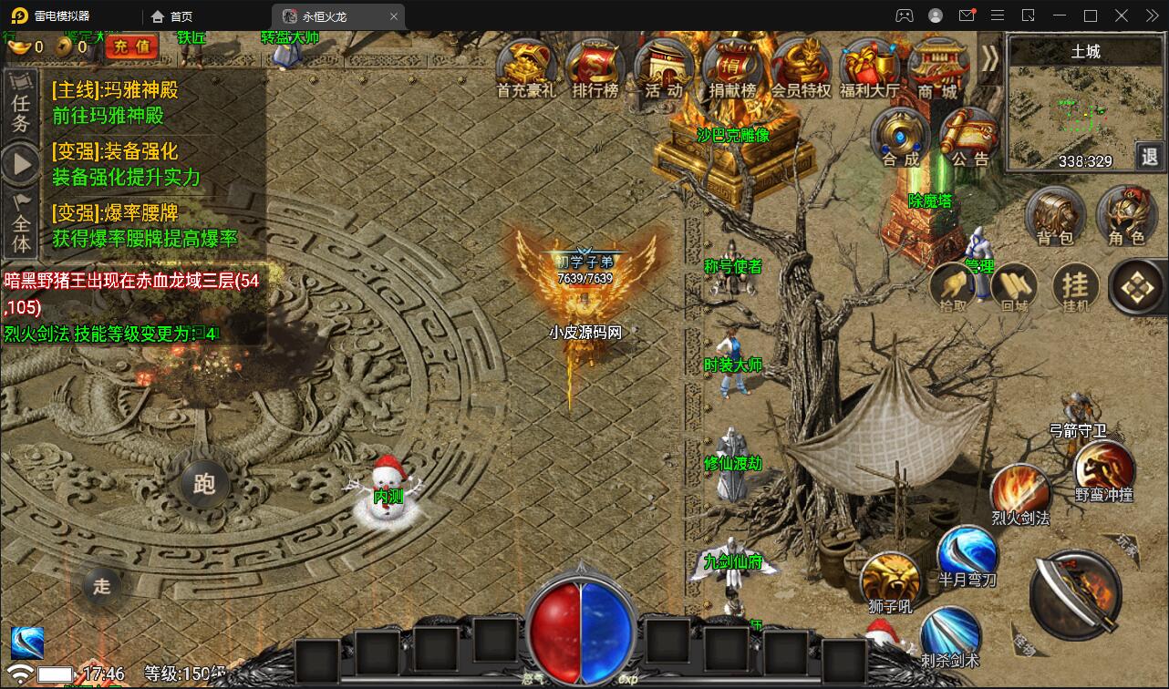 战神引擎传奇手游【永恒火龙三职业免受权版】最新整理Win半手工服务端+充值后台