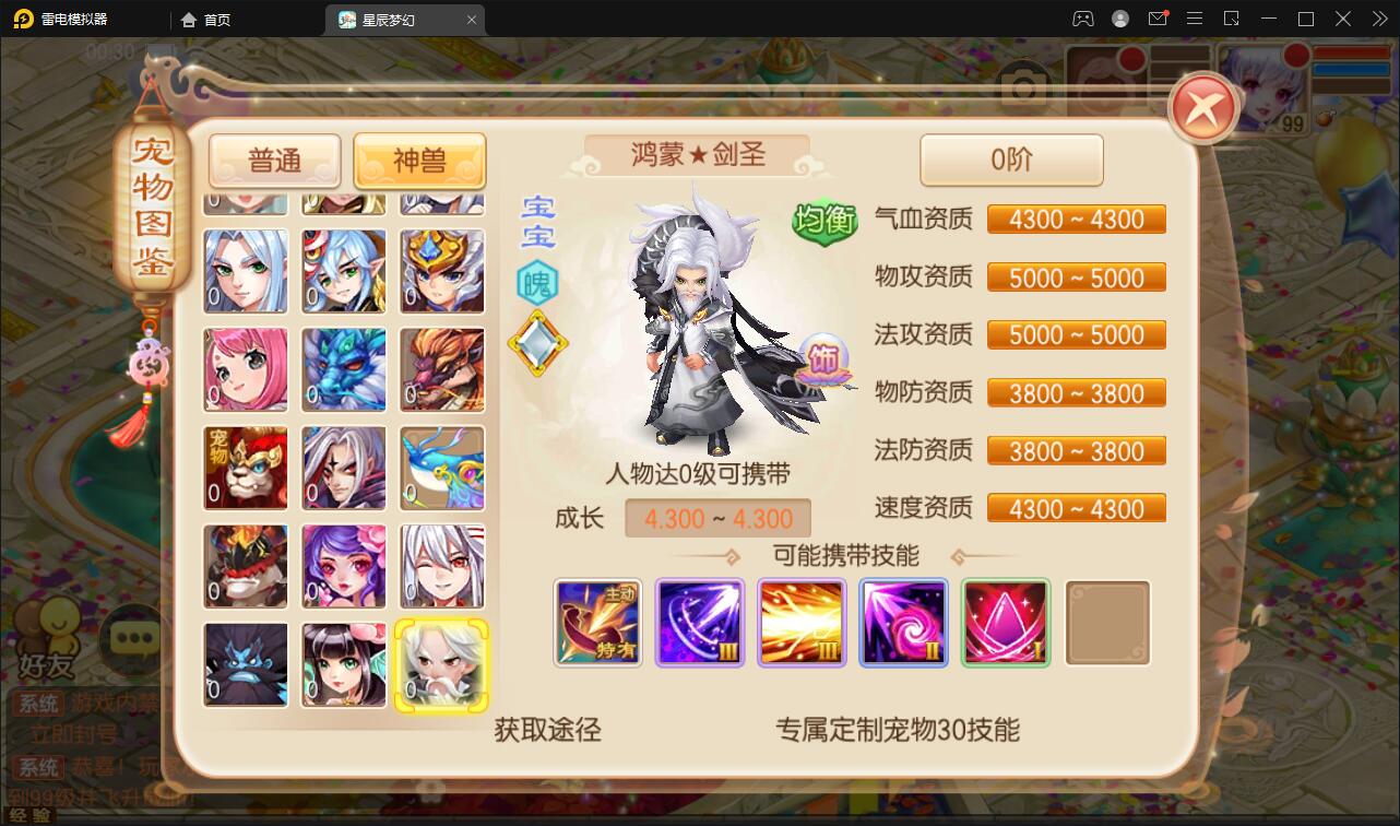 回合手游【14职业星辰梦诛】12月整理Linux手工服务端+本地验证+GM后台