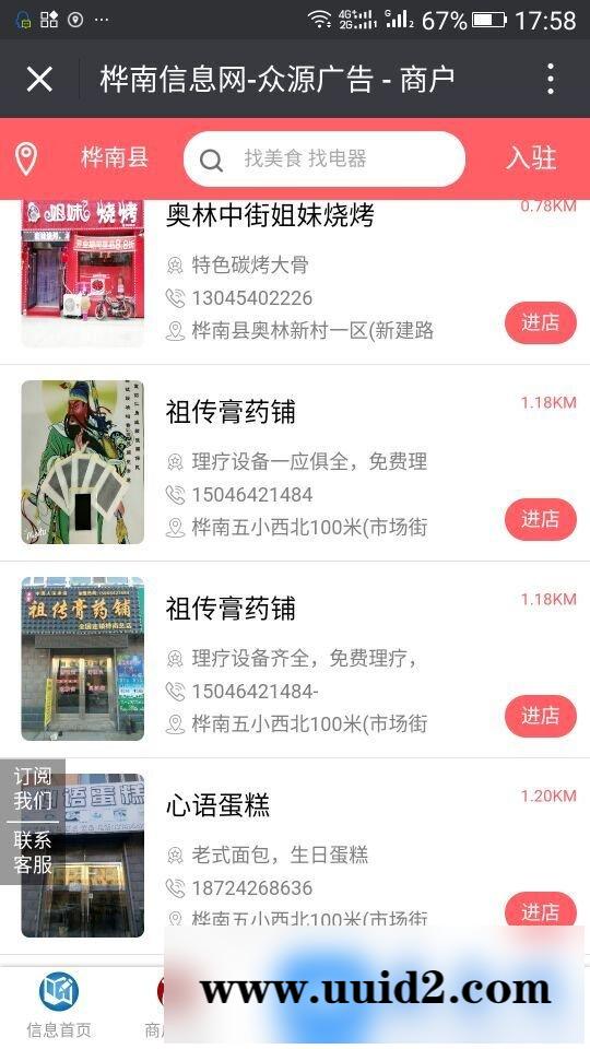 功能模块:同城信息V6.1.5 开源版