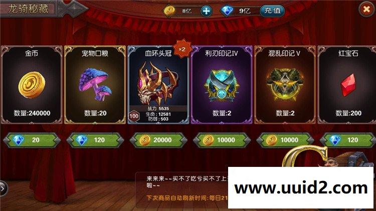 龙骑战歌手机网游一键端修复卡登陆无服务支持手机支持局域网