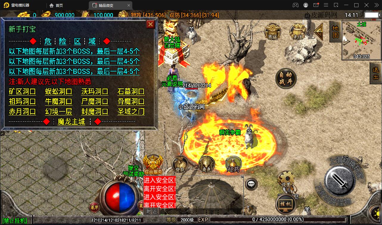 战神引擎传奇手游【三职业君临复古白猪3.0】12月整理Win半手工服务端+安卓苹果双端+充值后台