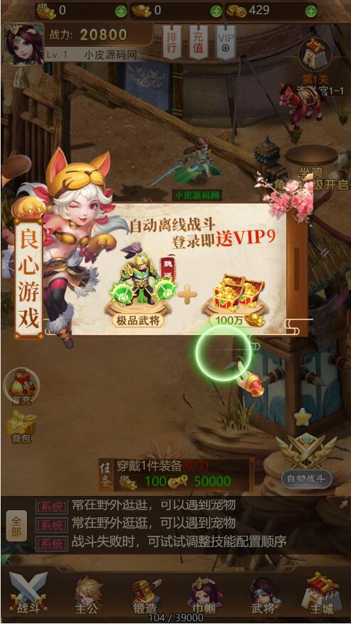 三网H5游戏【貂蝉三国H5】2021整理Linux手工服务端+GM授权后台