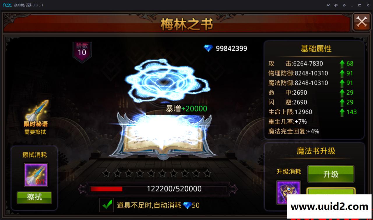 手游宝端500元的全民奇迹手游2.4全功能开服无BUG全功能服务端安卓+IOS【完整带视频】