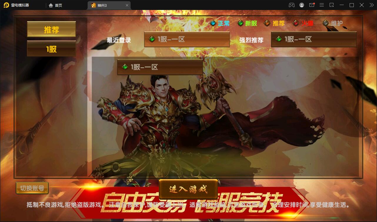 幽冥传奇手游【全新三职业幽冥神州3】最新整理Win半手工服务端+GM后台+假人陪玩+安卓苹果双端