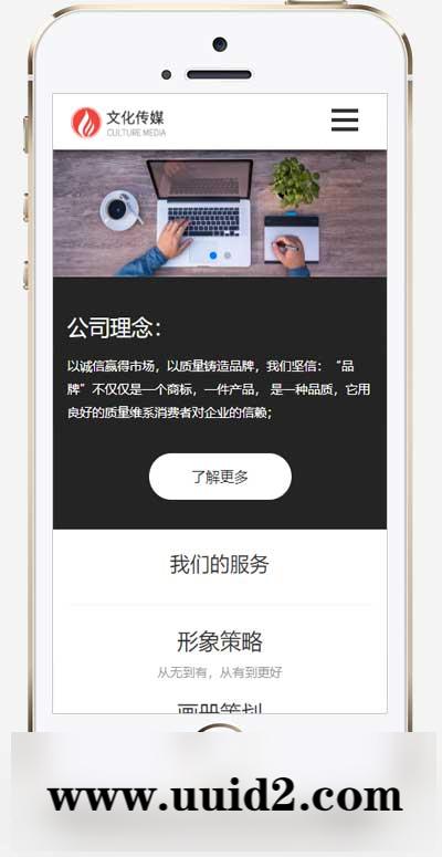 (自适应手机端)广告品牌策划公司网站pbootcms模板 广告品牌策划设计公司网站源码下载