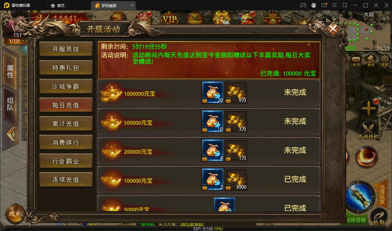 幽冥传奇手游【全新UI单职业梦回幽冥修复端】4月整理Win半手工服务端+新坐骑+新时装+新UI+GM后台