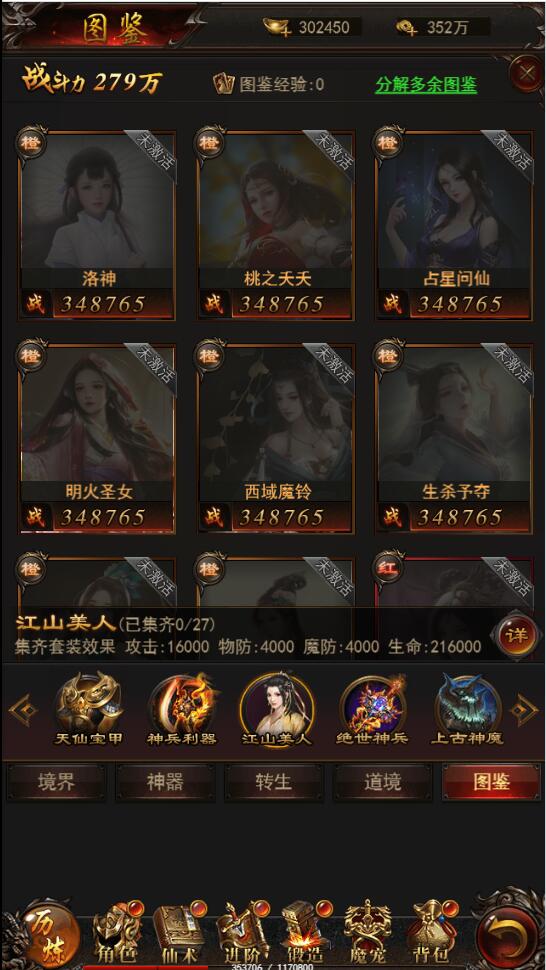 三网H5游戏【悟空传H5】最新整理Win半手工服务端+GM授权后台