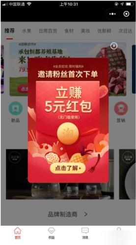 模块:美客社交电商1.0.13 小程序前端+后端