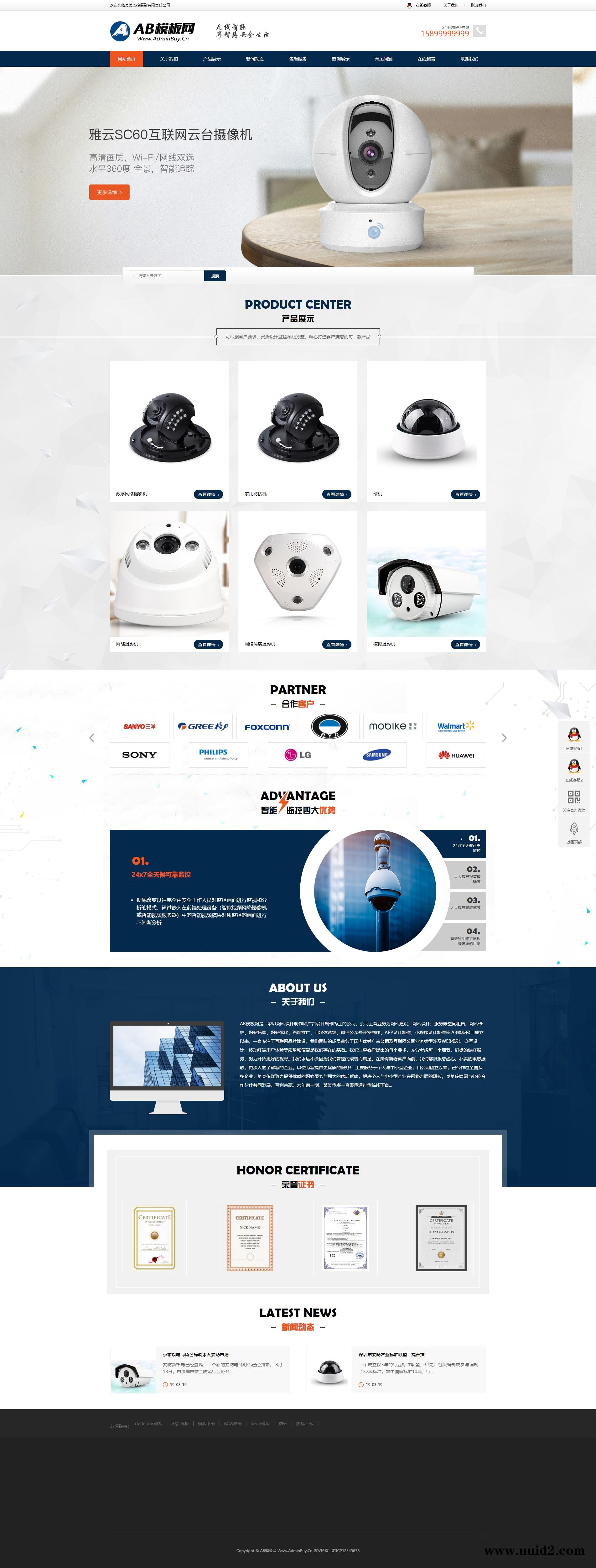 黑色监控安防网站织梦dede模板源码[自适应手机版]