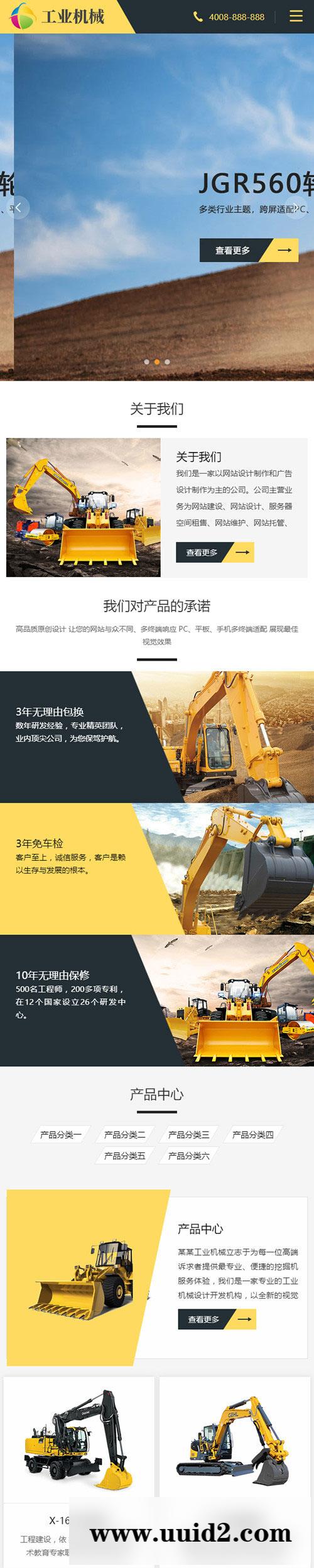 织梦dedecms响应式推土机挖掘机工业机械公司网站模板(自适应手机移动端)