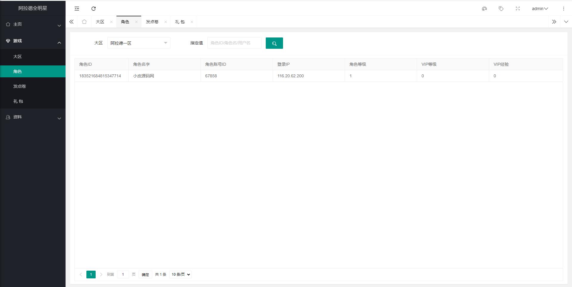 横版闯关手游【战神阿拉德】最新整理Linux手工服务端+余额充值后台+运营后台