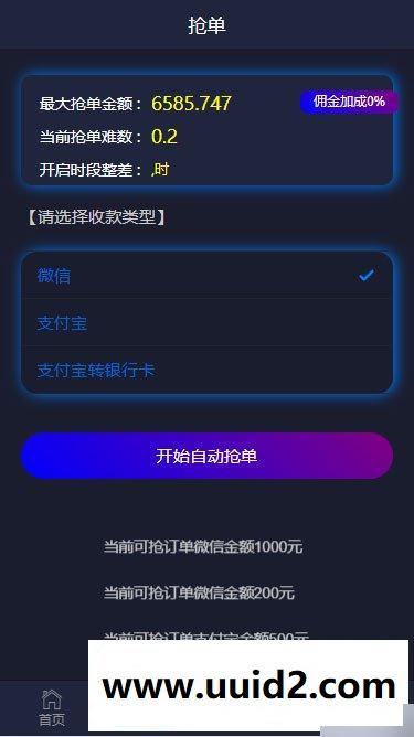 Thinkphp内核2019最新微信支付宝跑分平台源码 某站完整无错会员1万元定制版 内附安装