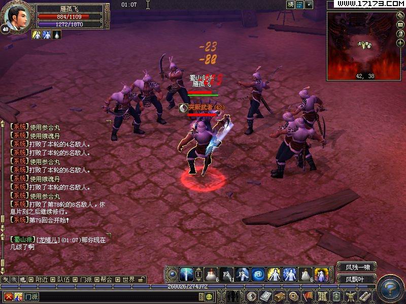 大唐豪侠online服务端+客户端+架设视频教程