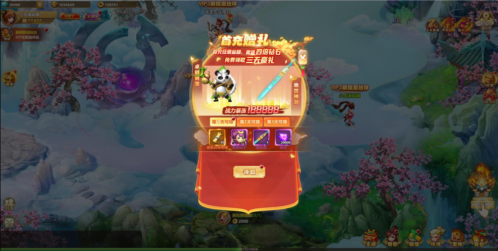 三网H5游戏【九歌行H5】最新整理Win半手工服务端+多区+授权后台